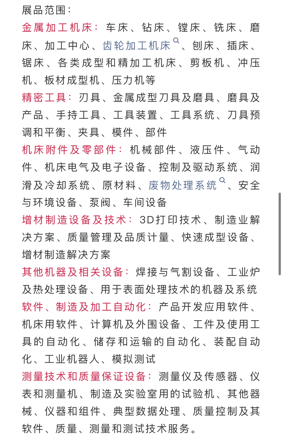 倒计时 | 2024年泰国国际机床和金属加工机