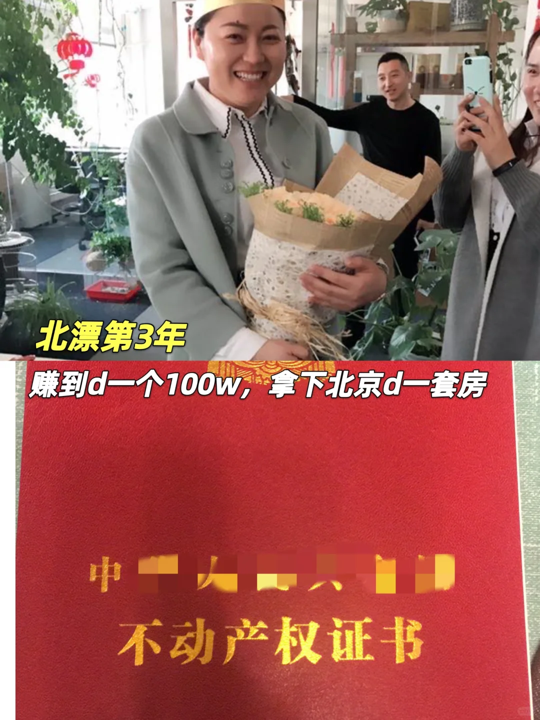 农村女孩爆改上市老板：靠谁都不如靠自己！