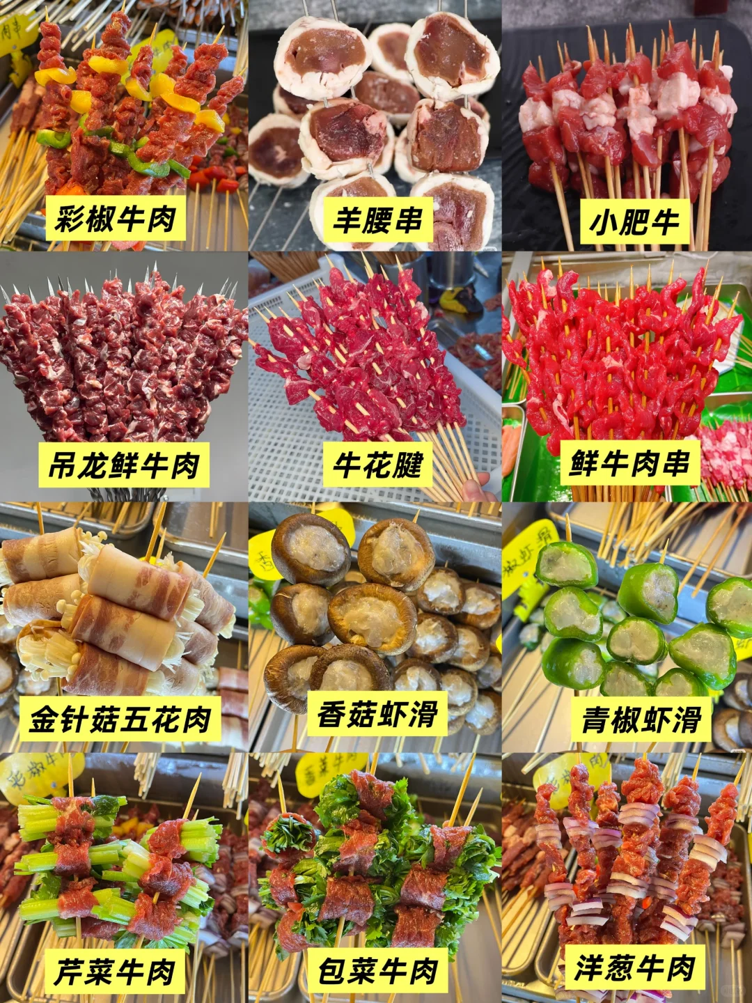 烧烤、炸串食材超全供应商?一站式采购