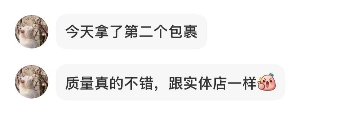 大家说好才是真的好！