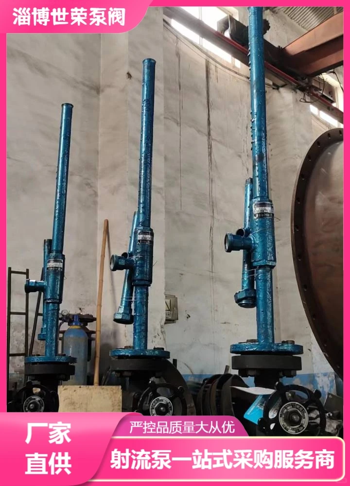 南宁世荣泵阀矿用防爆喷射泵厂家稳定性强