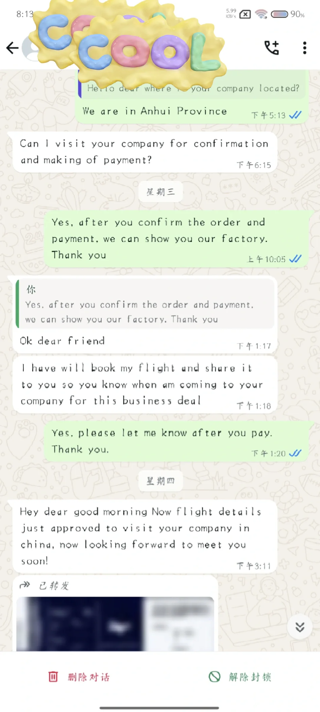 外贸参观工厂骗局