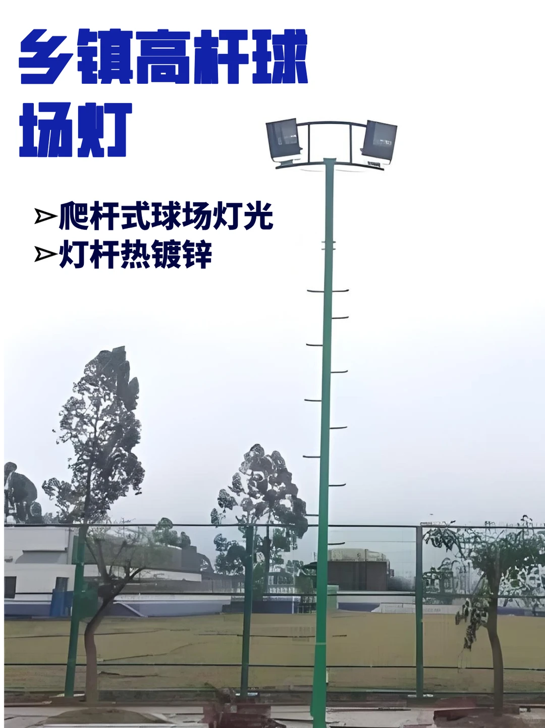 广西篮球场灯光采购避坑指南