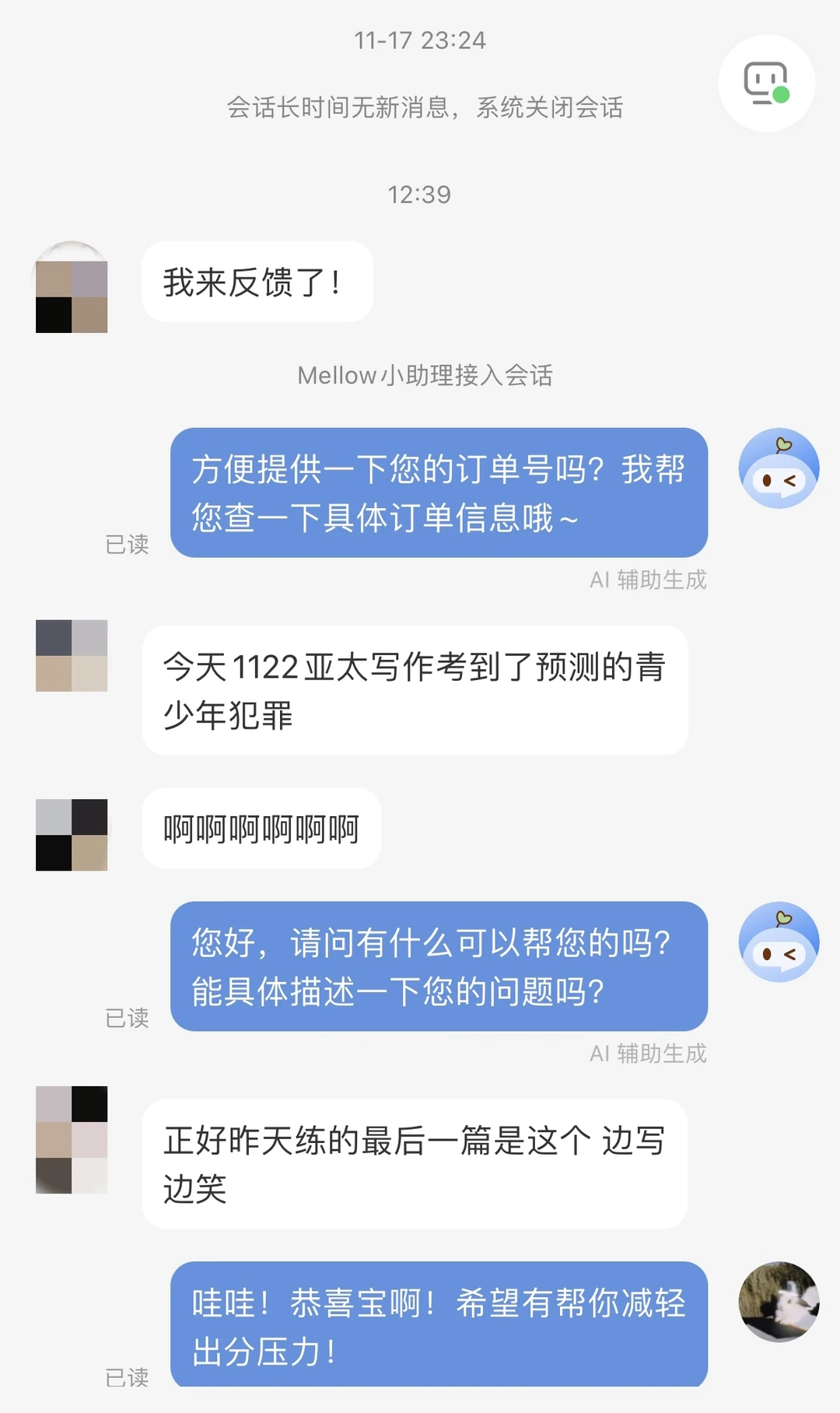 11月雅思写作原题重现，采菠萝?12月还要考