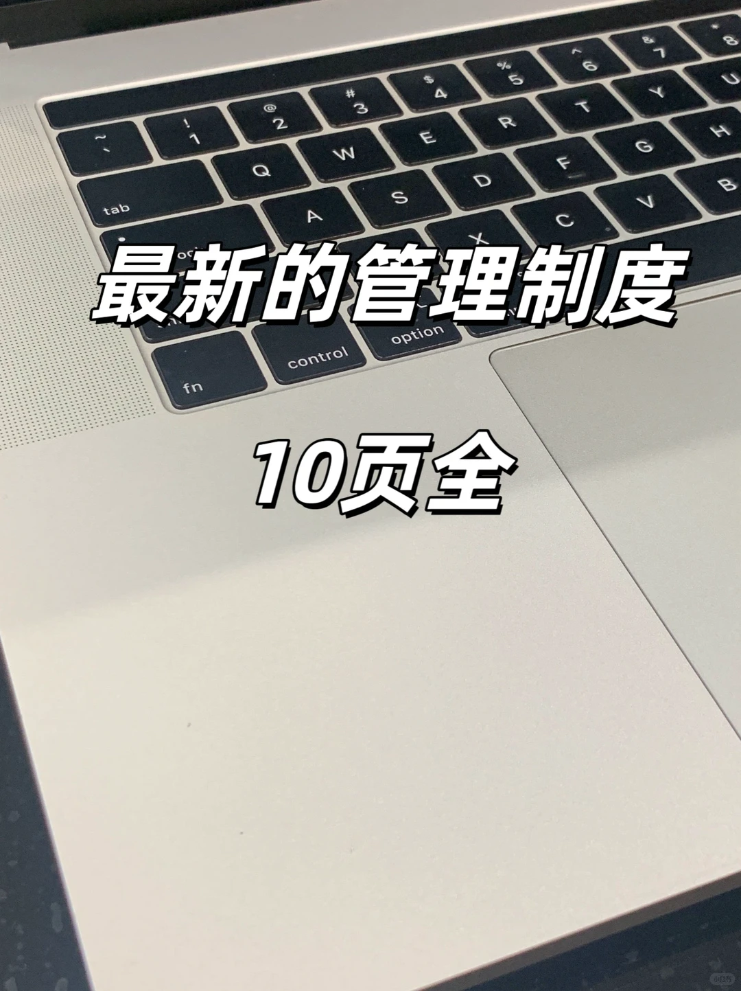 HR必备：采购管理制度（10页全）