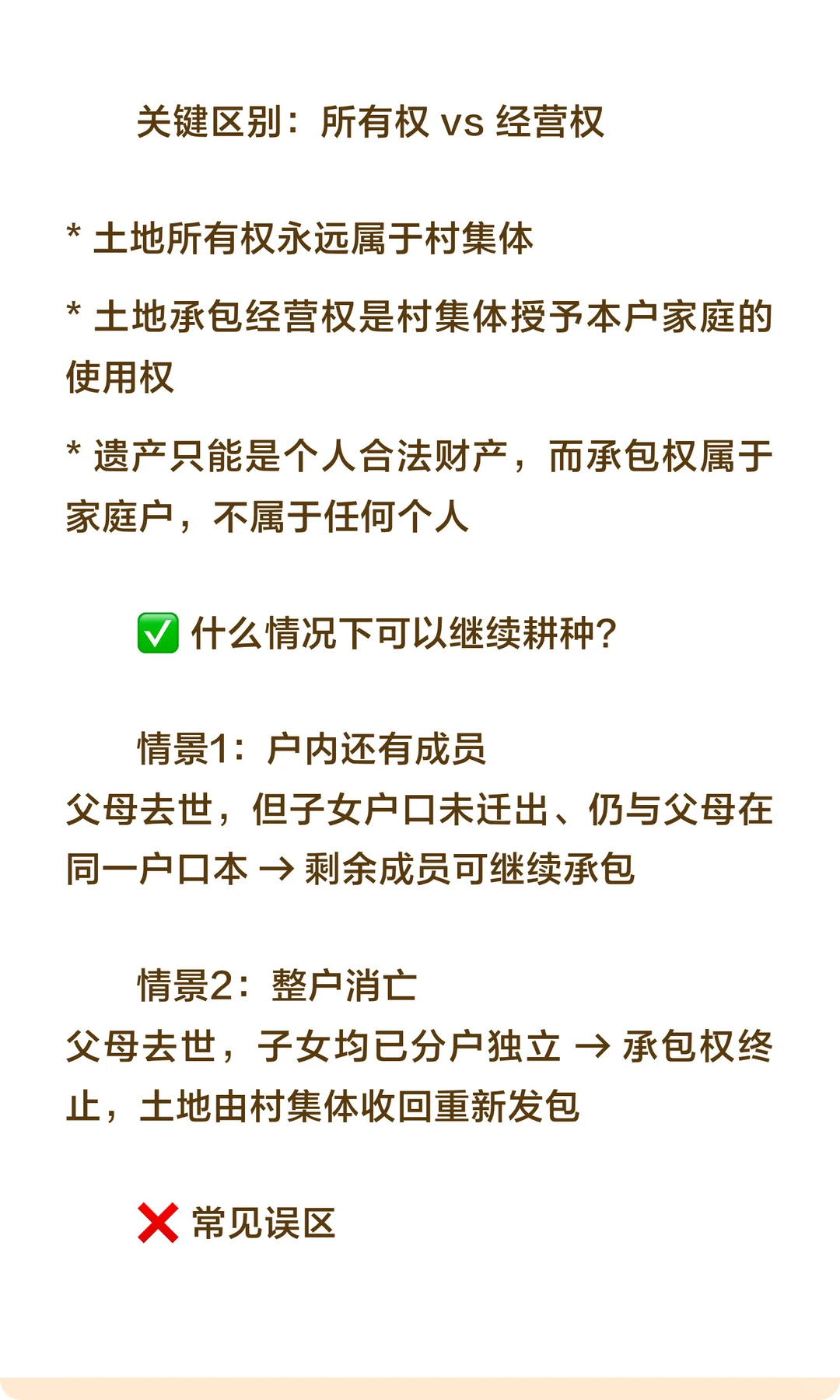 老人去世后，土地承包经营权能由子女继承