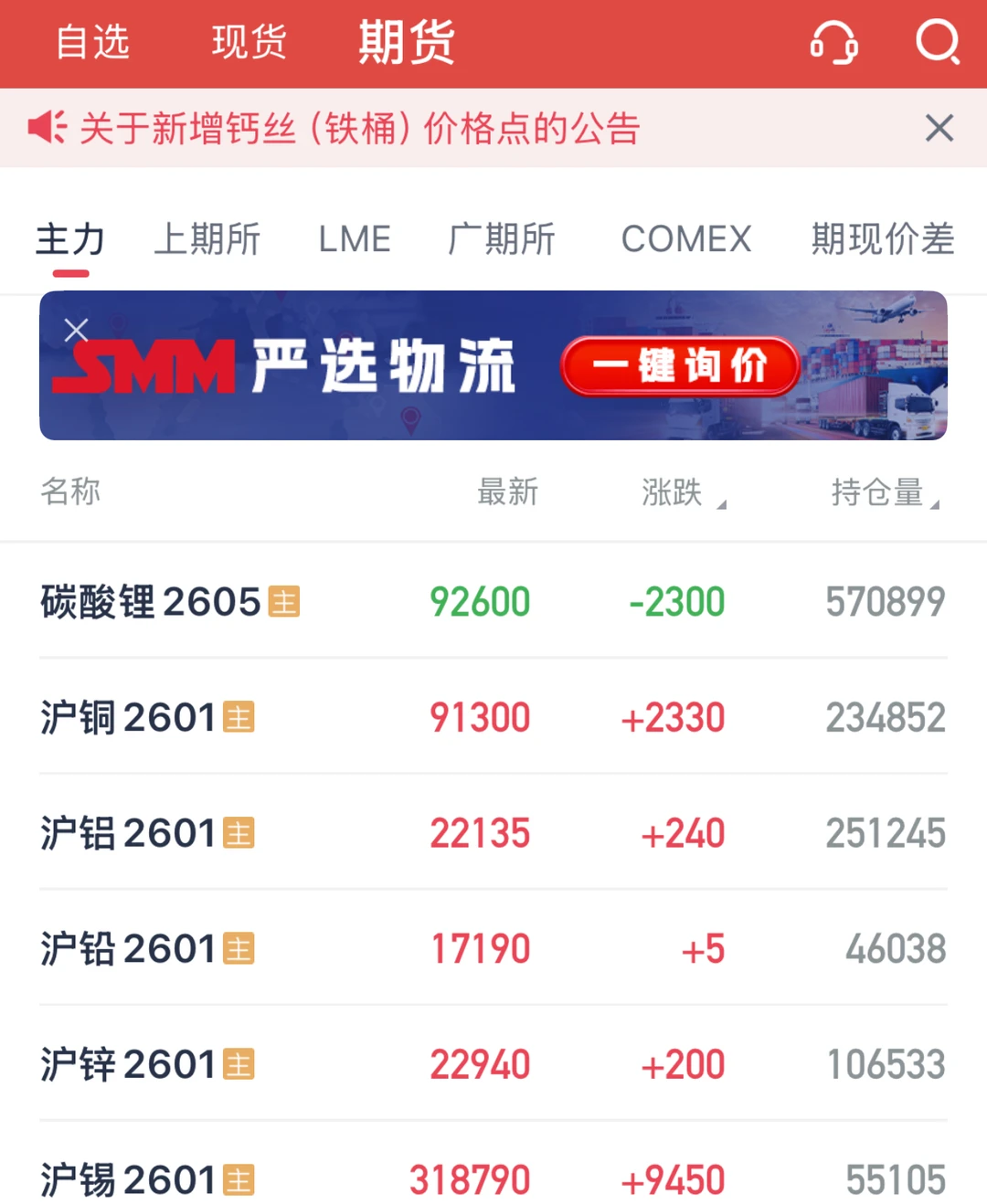 在吗？ 做一份到10w的阶梯报价?