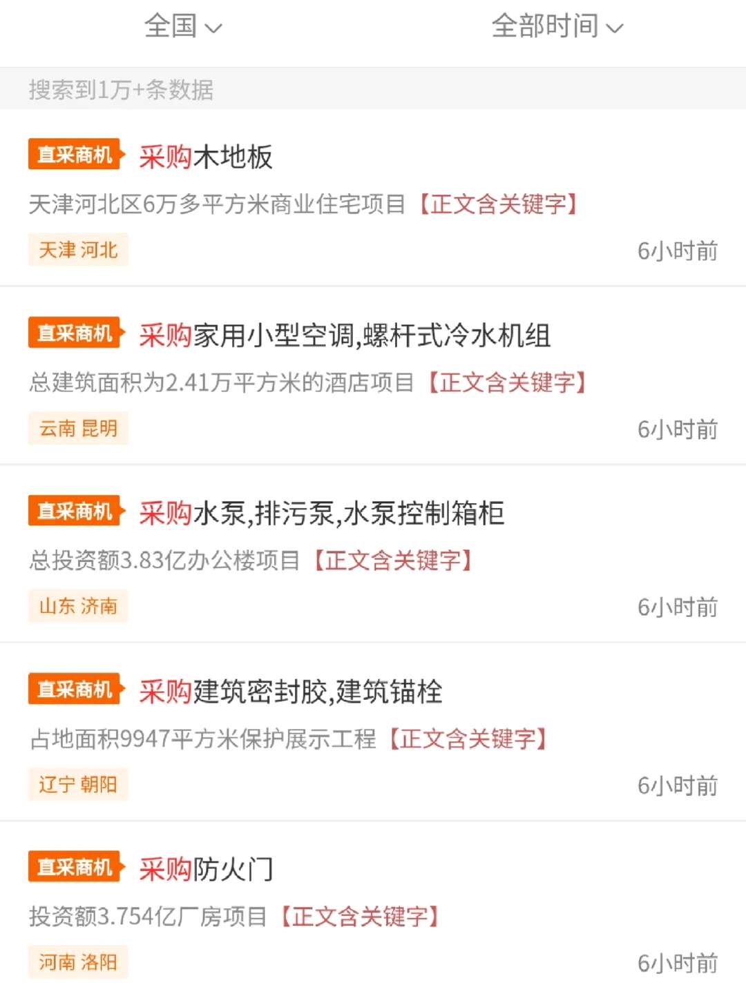 直接对接采购人，有电话号