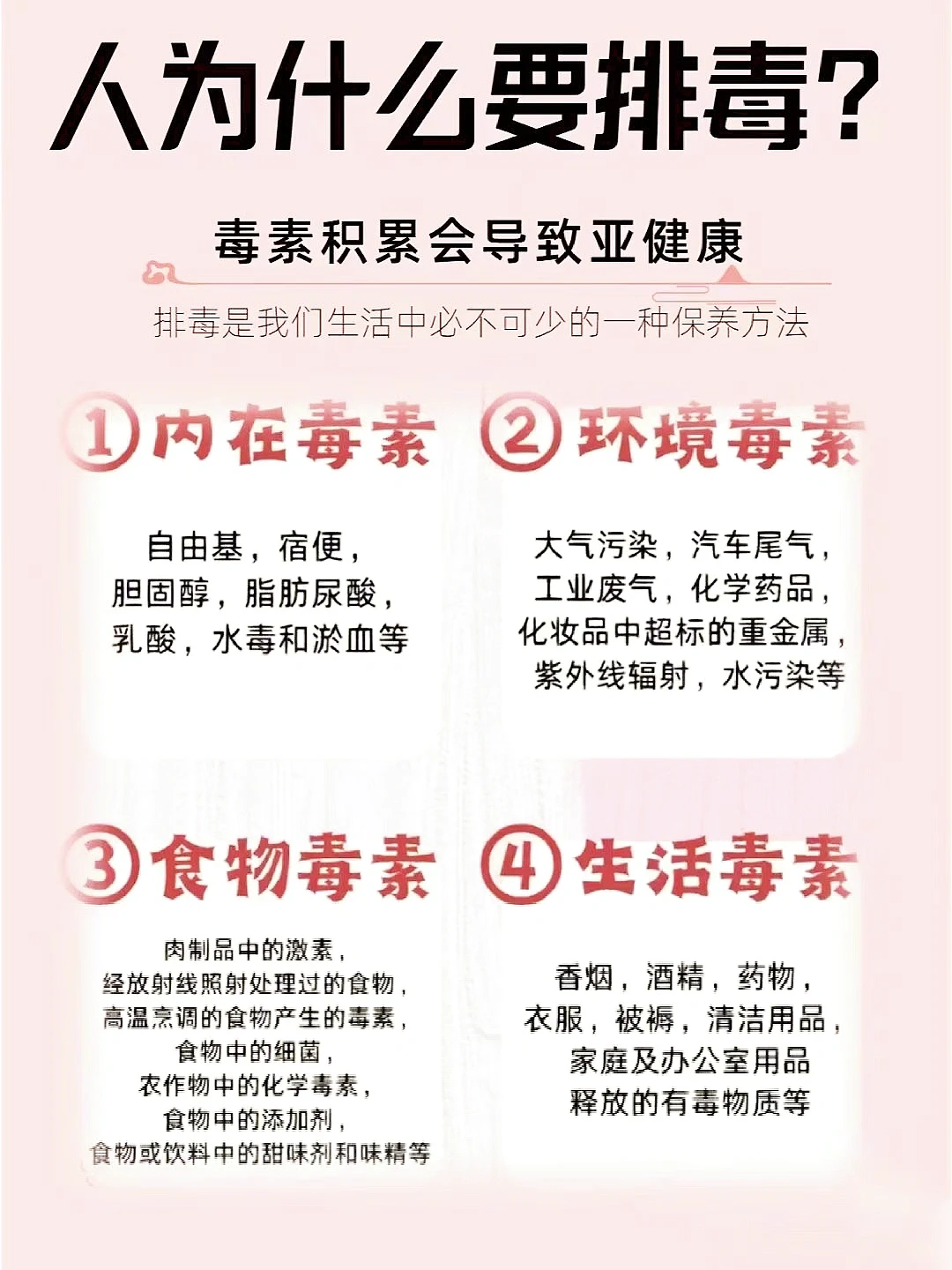 减肥第一步不是不吃而是要清理大扫除
