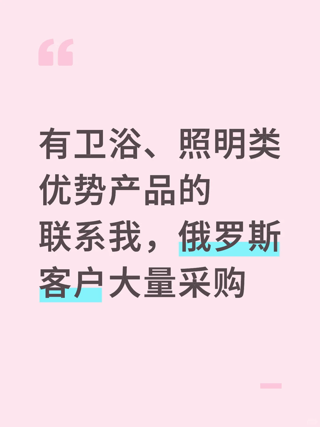 有卫浴和照明优势产品的供应商吗