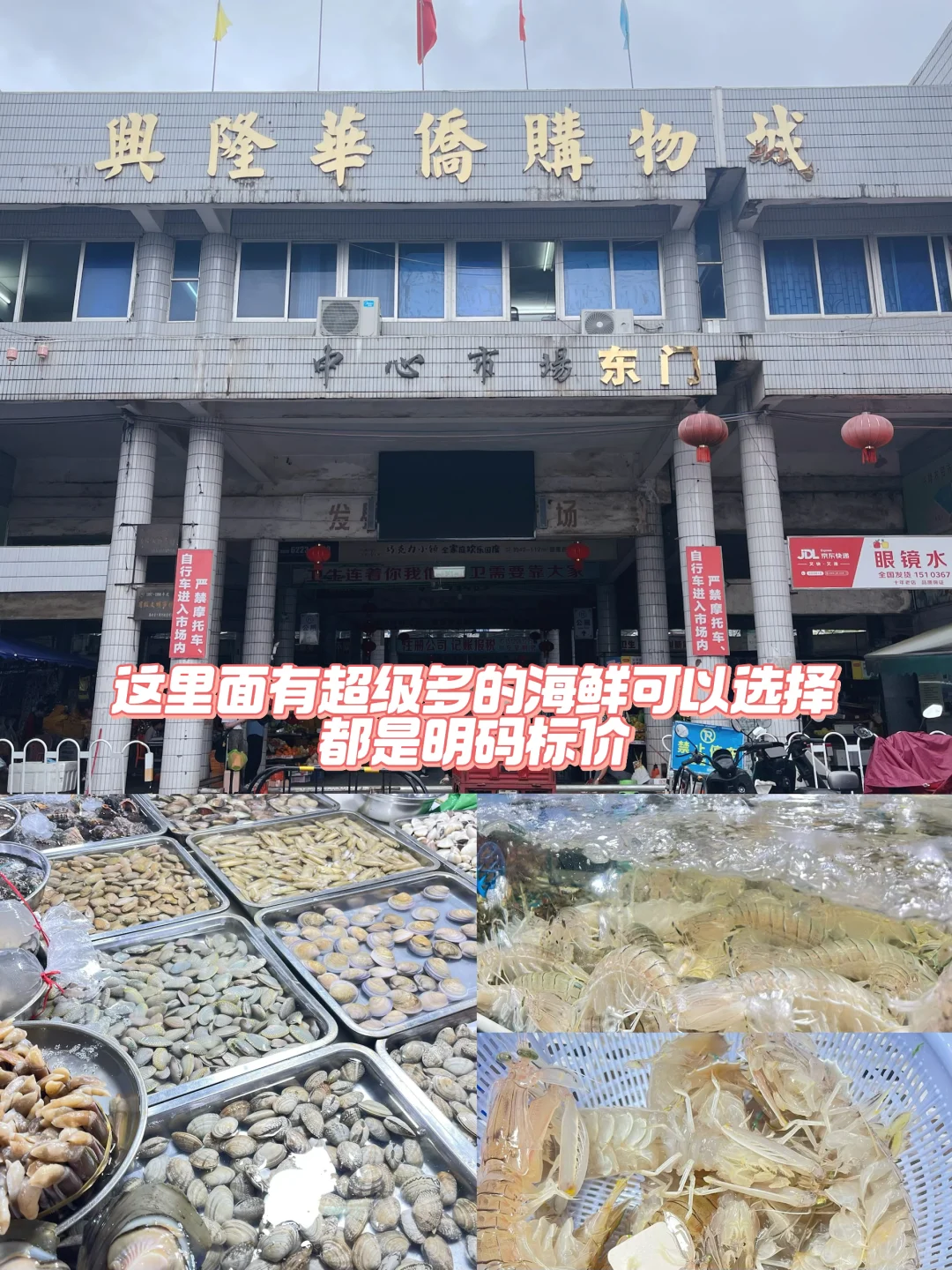 在万宁兴隆，实现海鲜自由！加工13/斤?