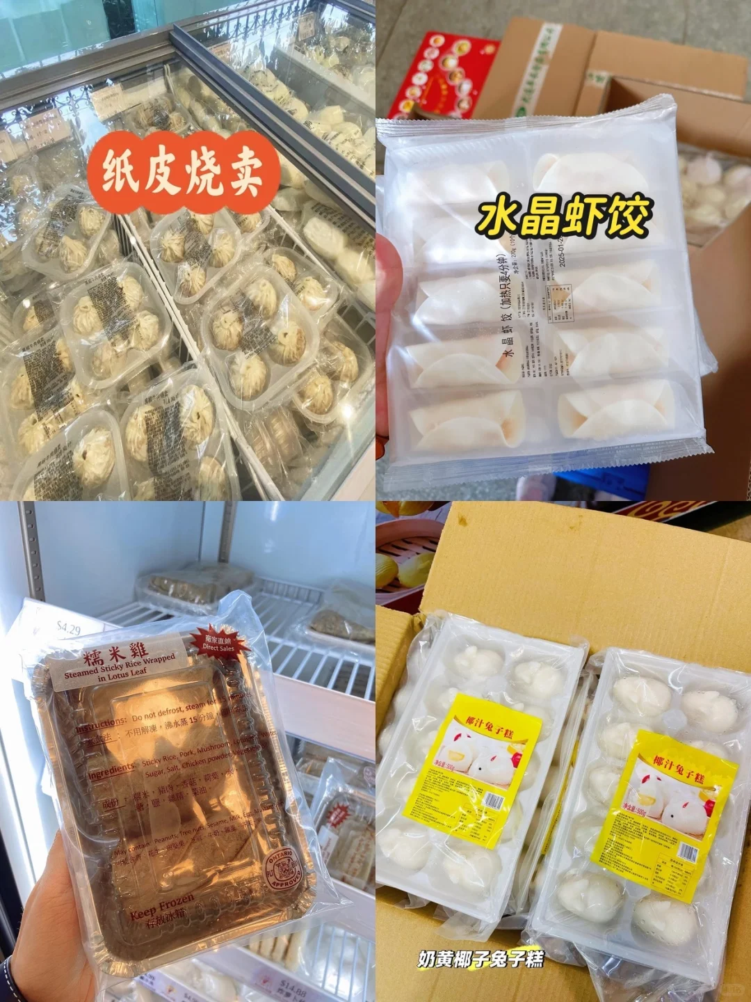 广式早茶半成品合集，真的跟茶楼一样