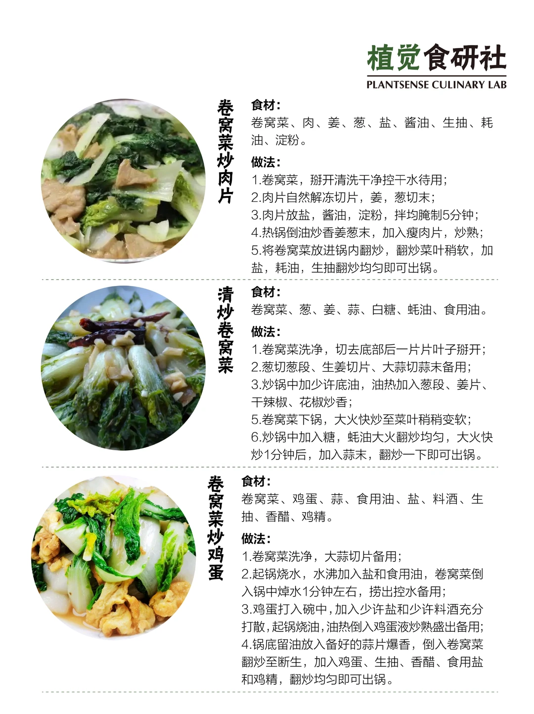 卷窝菜：豫南特色蔬菜，备受南方人喜爱