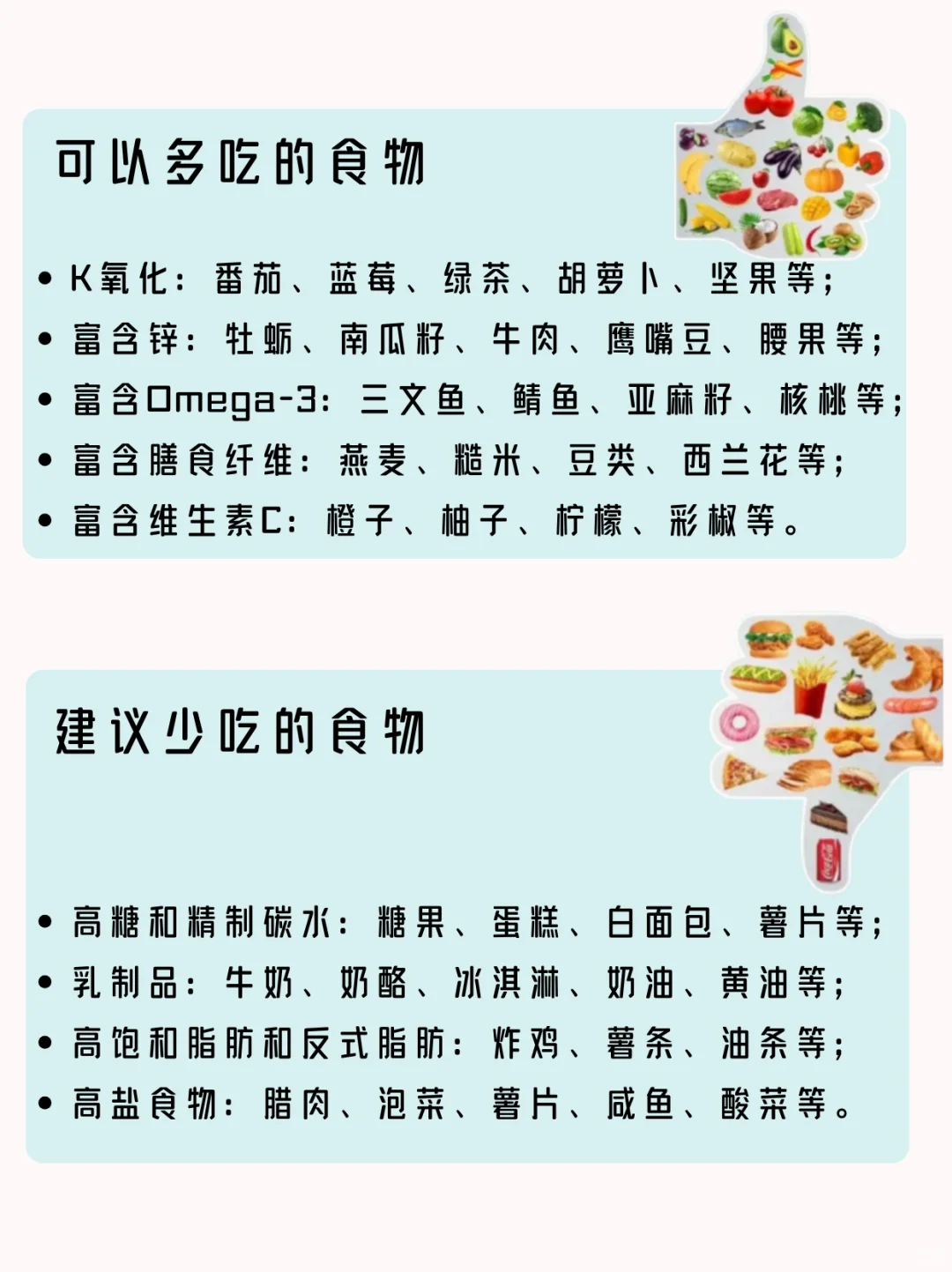 改善痘痘的生活习惯调整