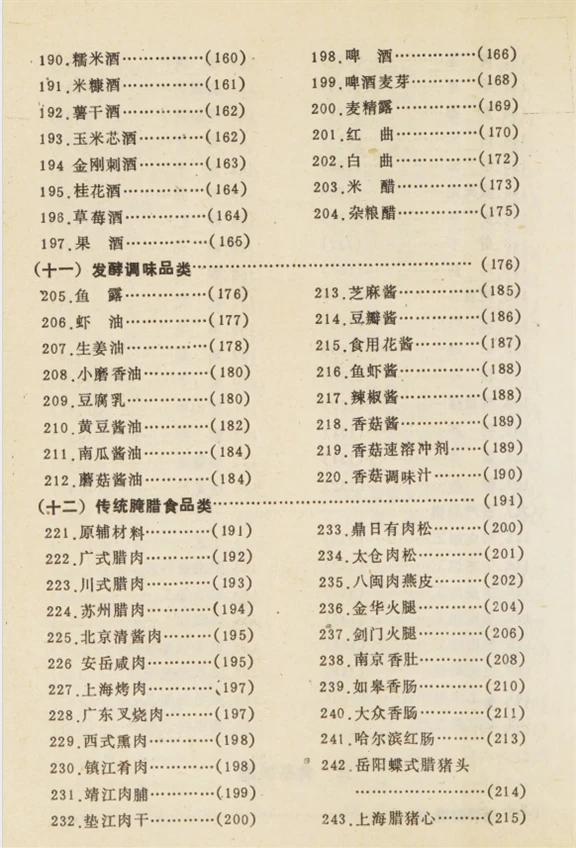 400条致富路！老书太敢写?