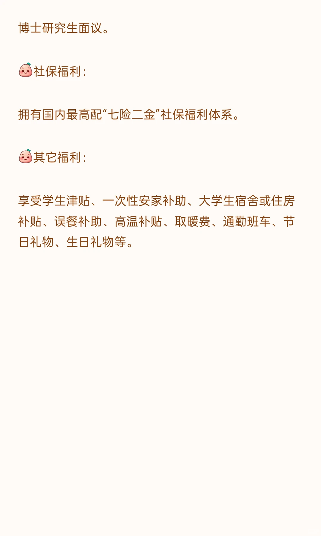 七险二金！河南钢铁集团有限公司2025年招聘