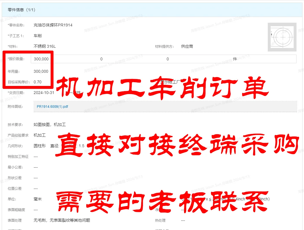 机加工件，数控车削加工，首批30万件