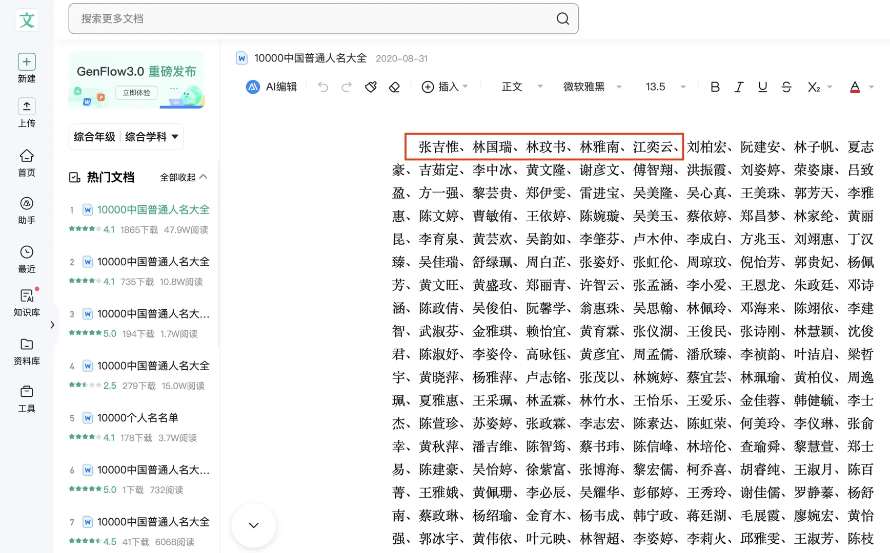 荒唐！政府采购评审专家竟然是假人！！