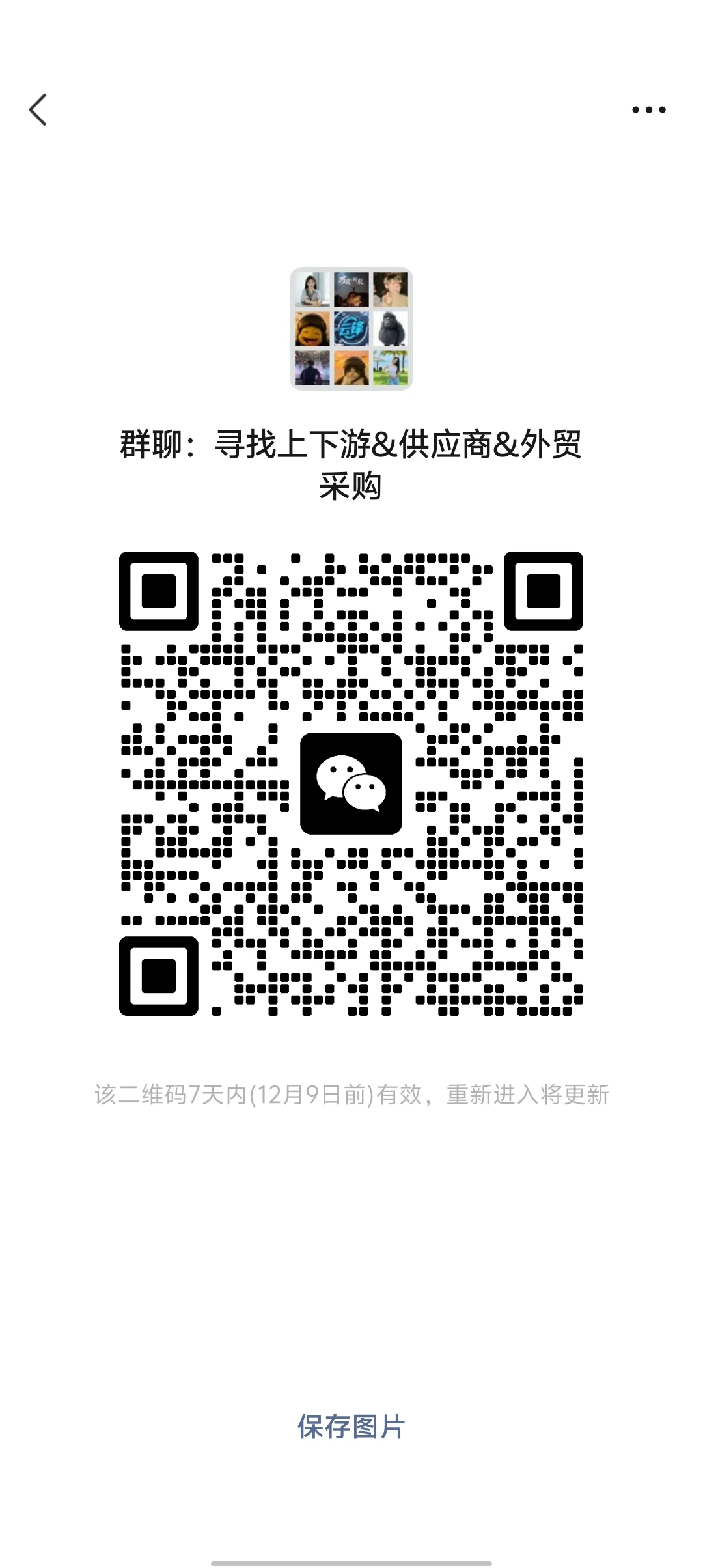 采购，上下游，寻找供应商??