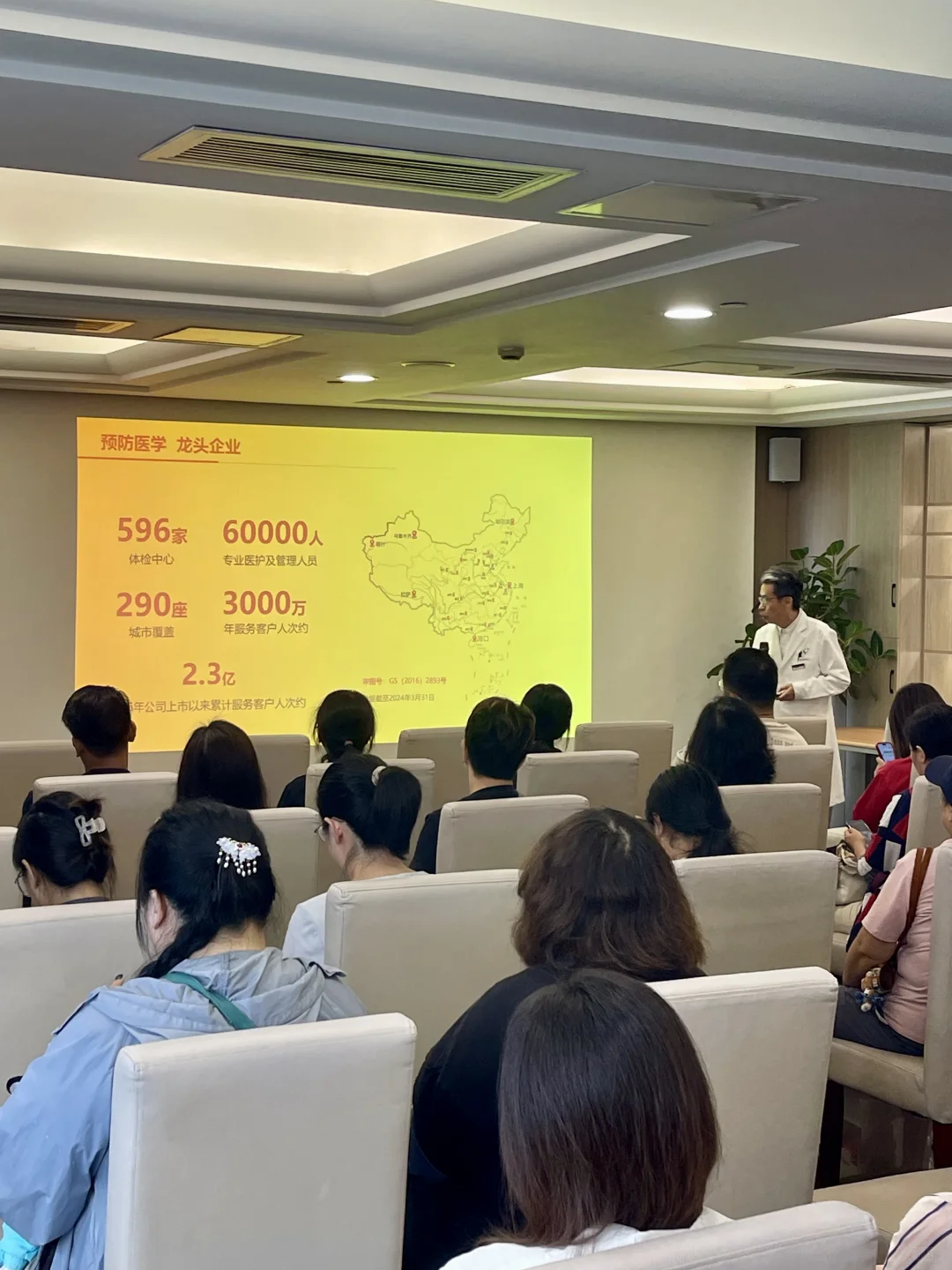 共建交流平台，共探健康管理新路径