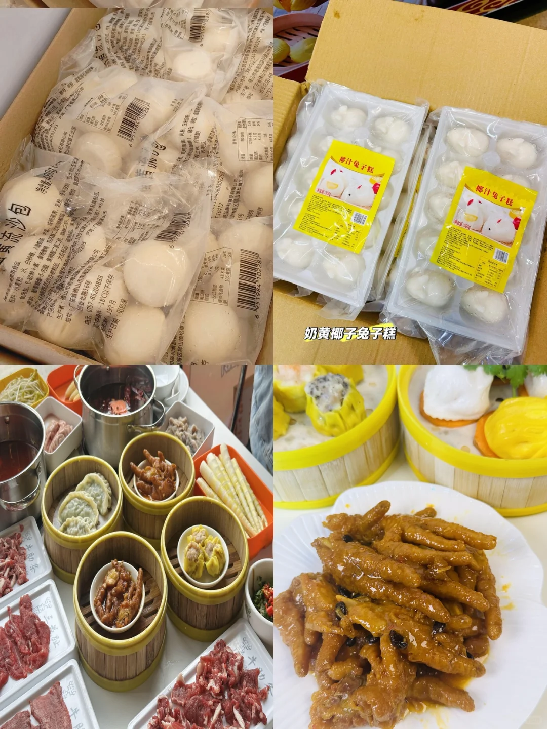 挖到啦！宝藏广式早茶点心半成品批发！！！