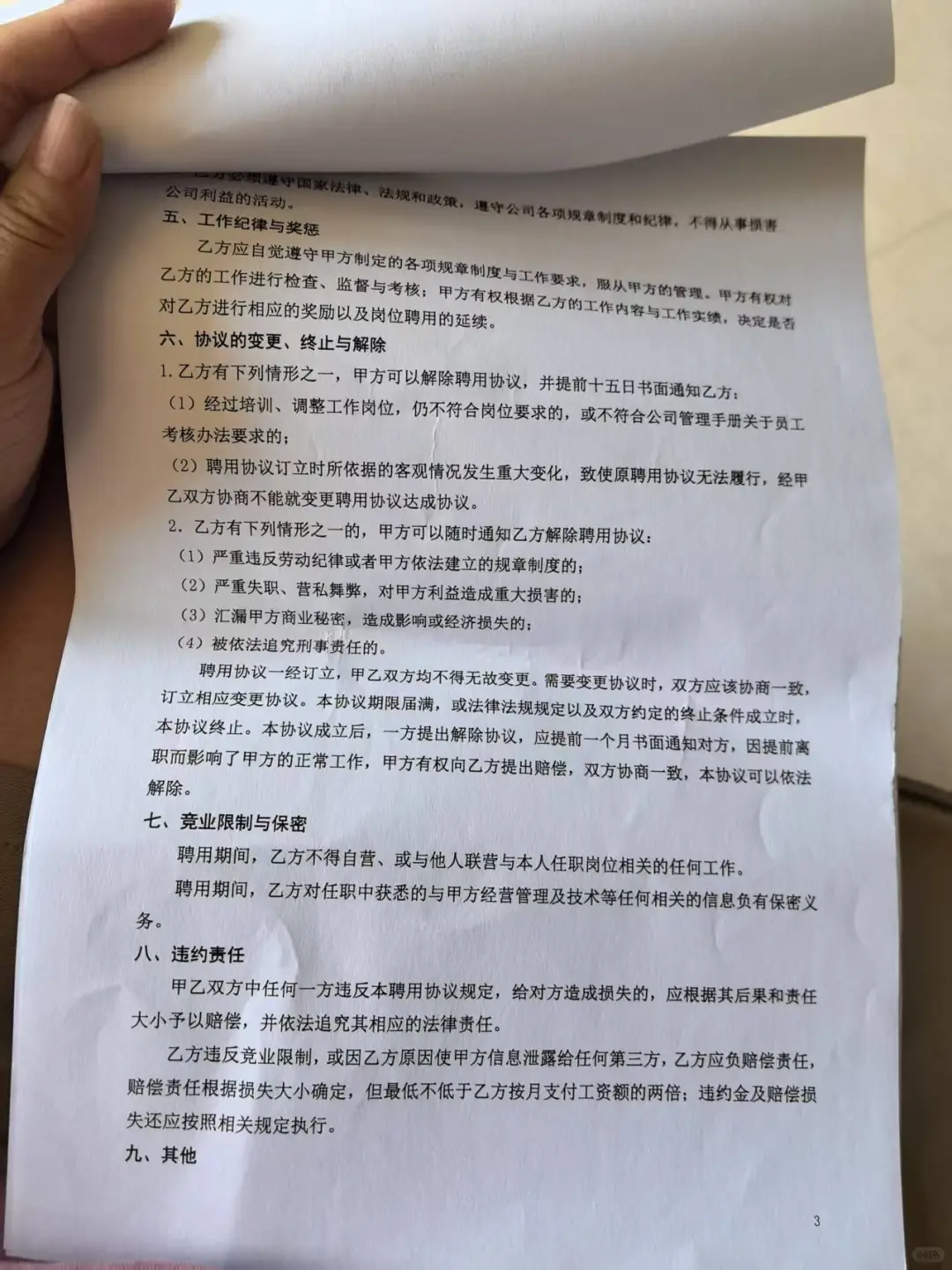 邯郸外贸员找工作避雷这家公司！