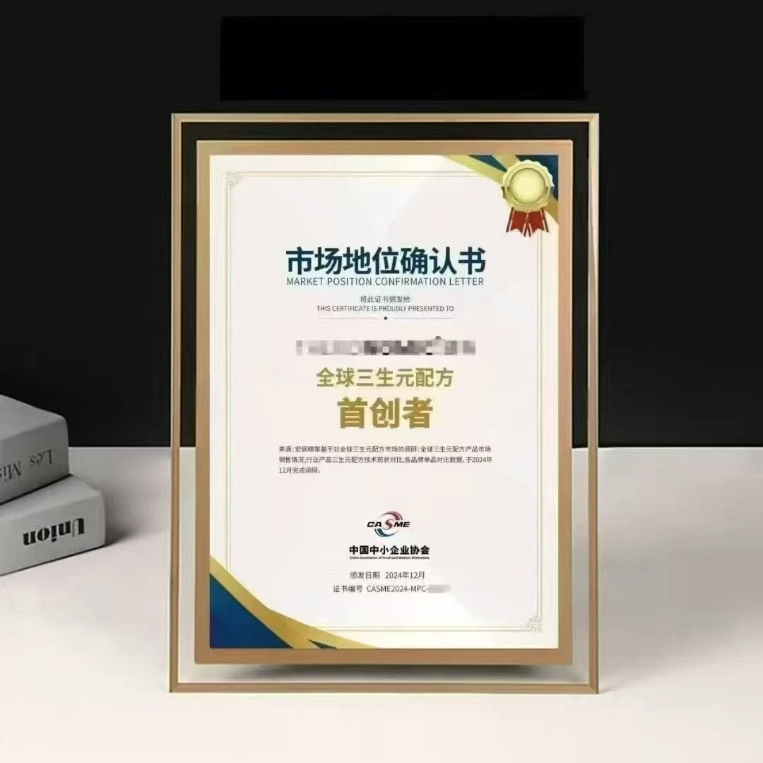 市场地位确认书、市场地位、市场地位确认书