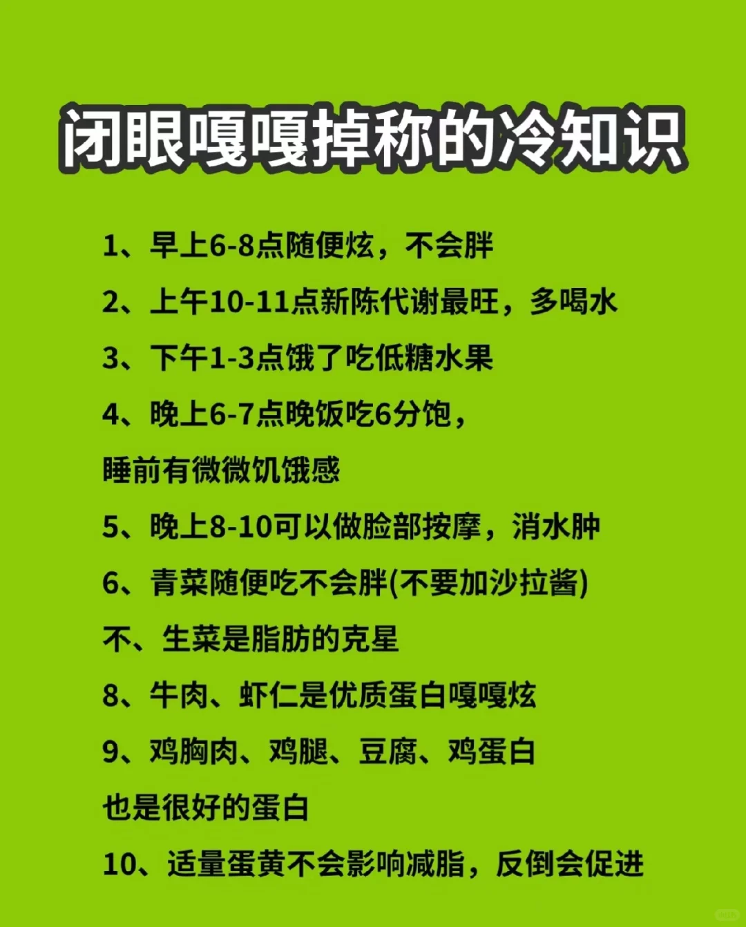 相信我能做到！