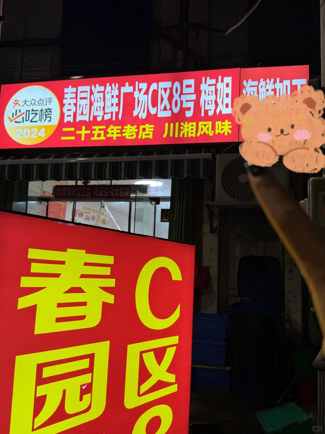 ?来三亚海鲜市场吃海鲜大餐噜～