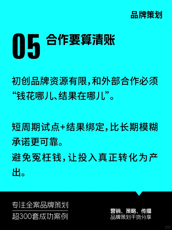 就想少花钱快出效果，别搞那些虚头巴脑的？