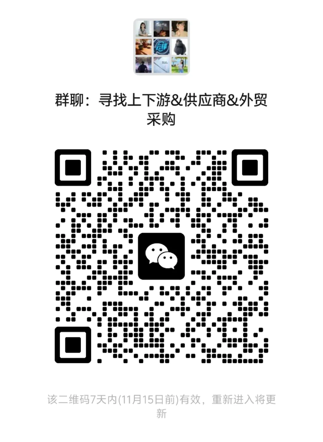 采购，上下游，寻找供应商??