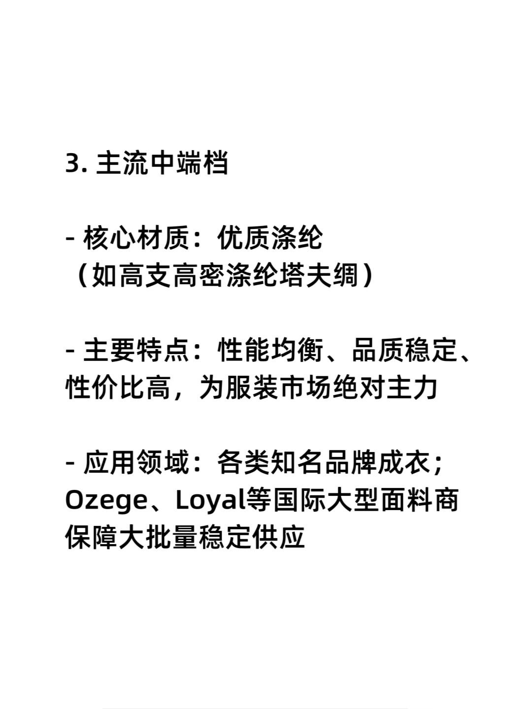 做服装—里布，这些知识你必须要懂！
