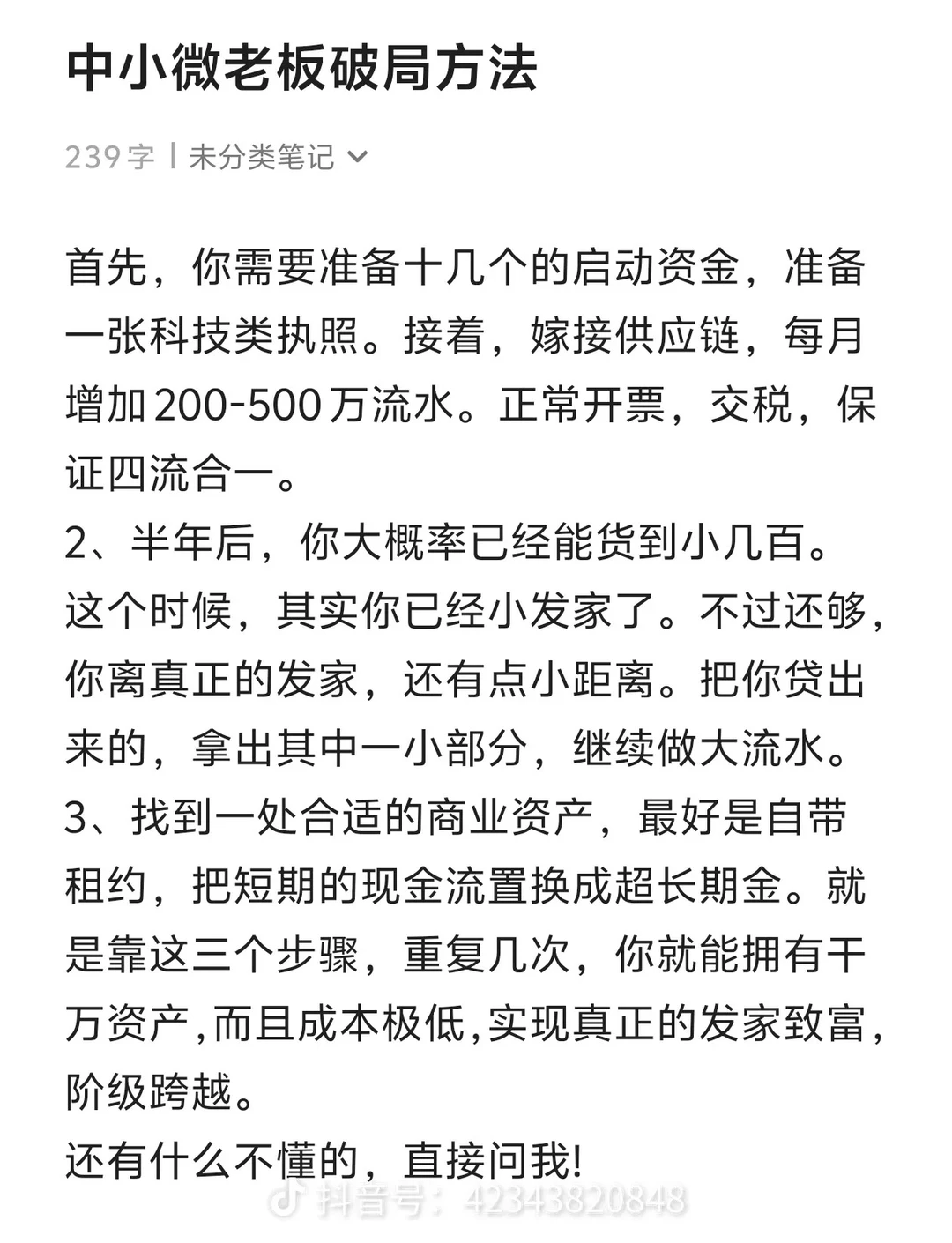 企业资金破局规划2026企业发展