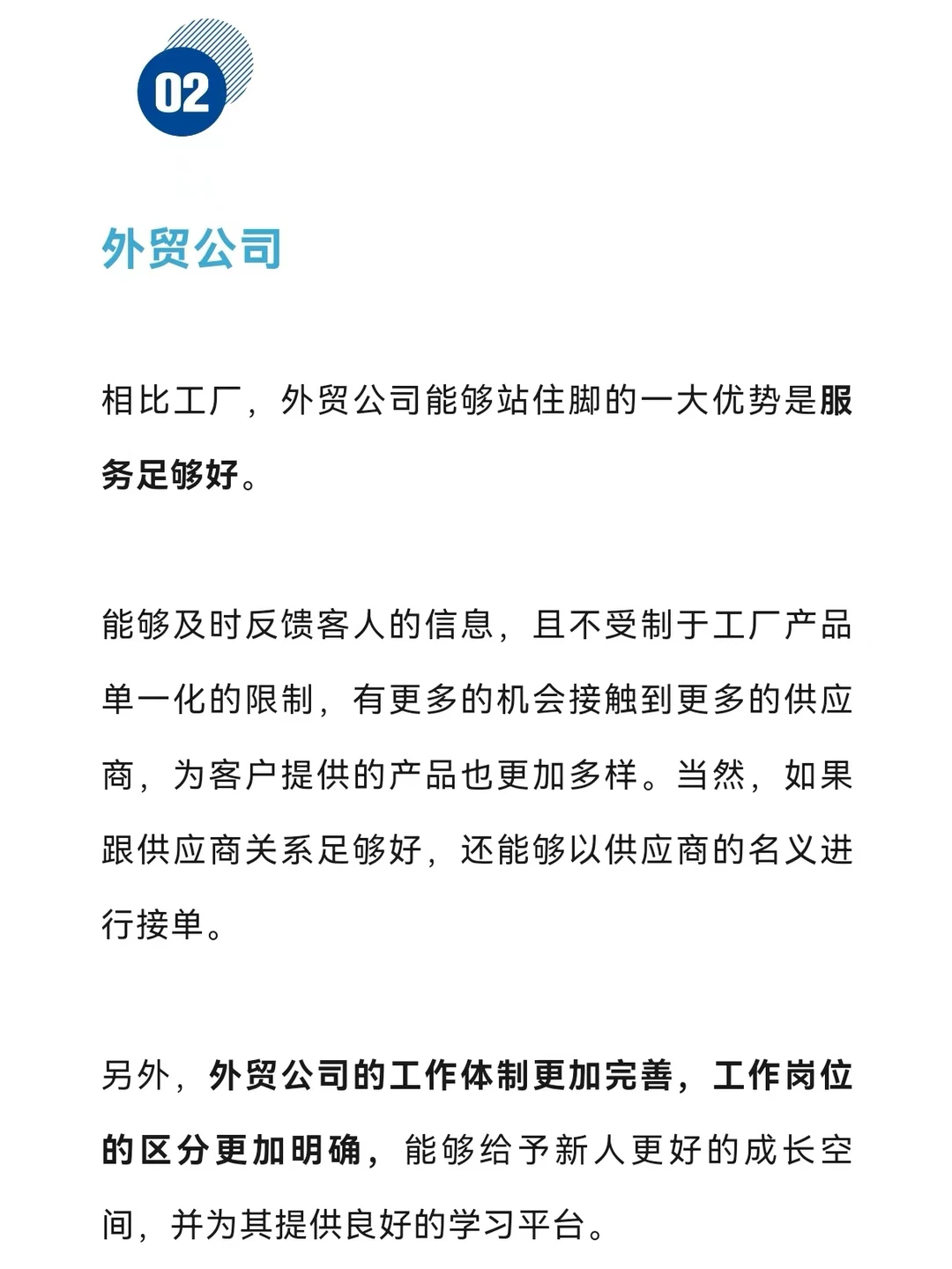 做外贸，直接进工厂还是去外贸公司好？