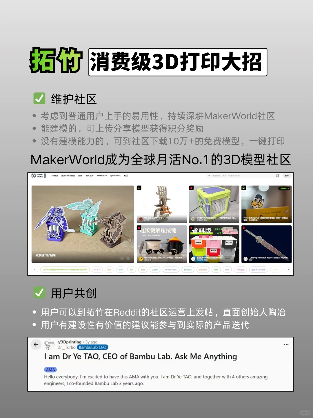 盘盘拓竹在消费级3D打印藏的那些大招