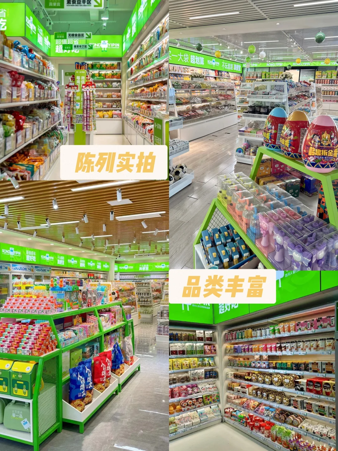 网红零食 供应链?开店必备零食 供貨商