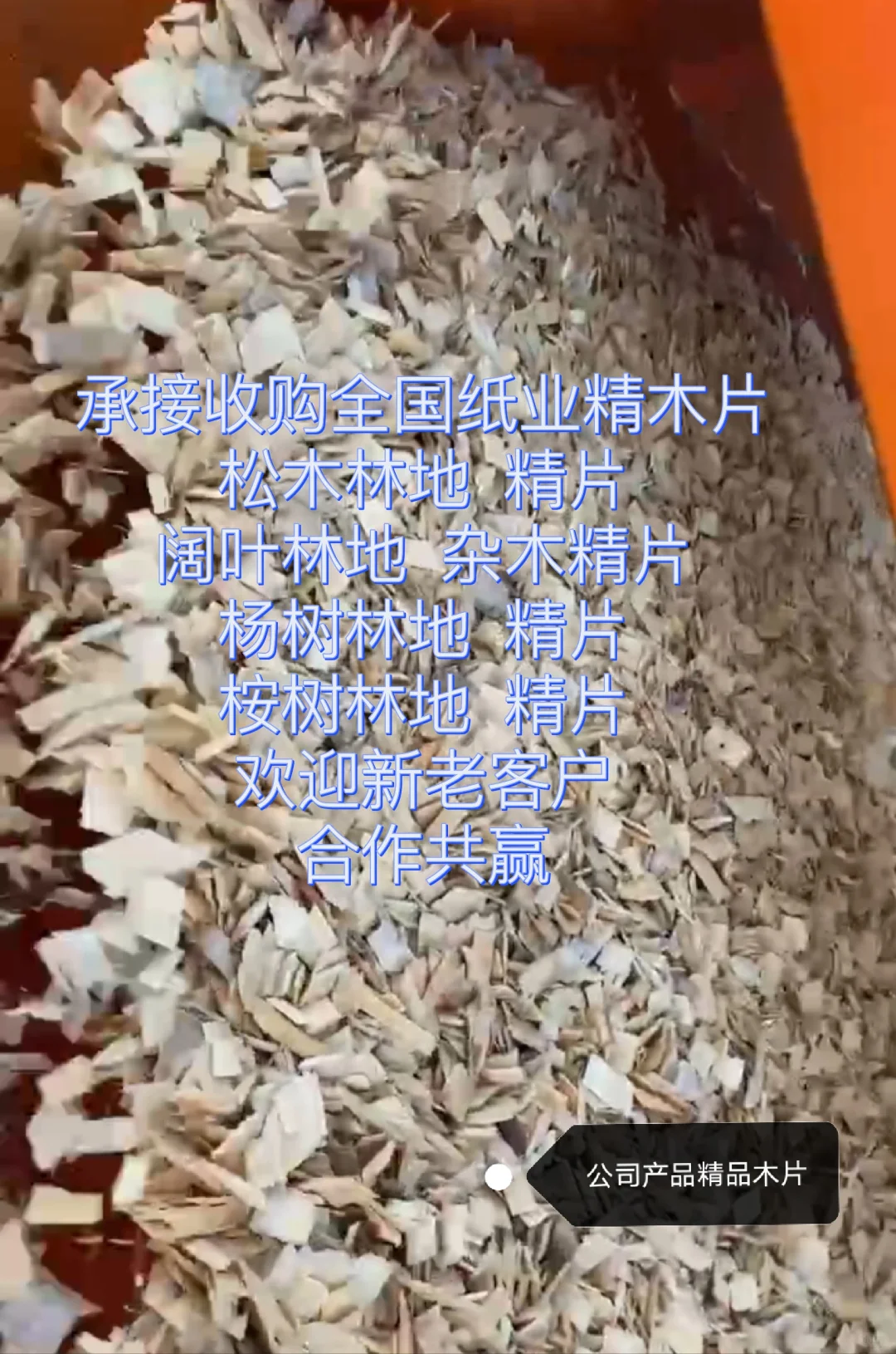 农村木材加工利用低成本创业项目