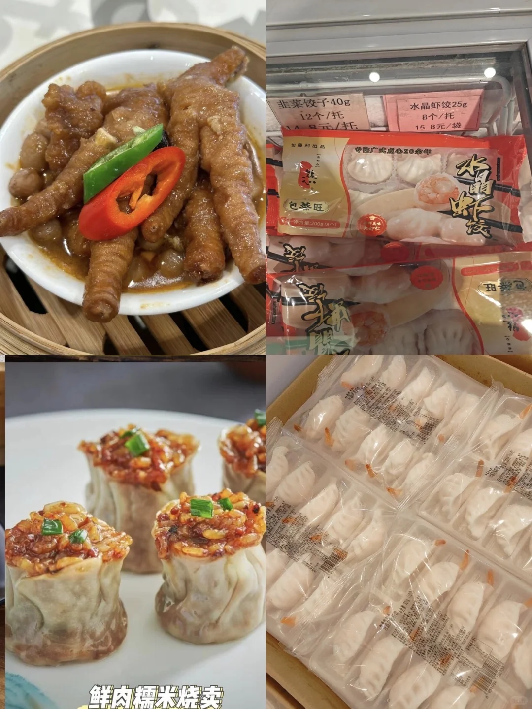 原来某酒楼茶楼的点心都出自于这‼️‼️