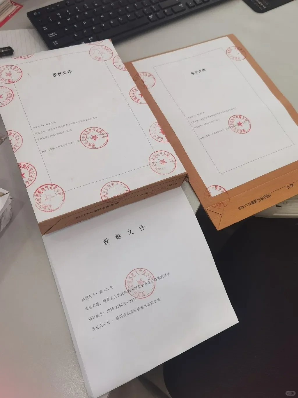 ?电子投标全流程及注意事项，赶紧码住！