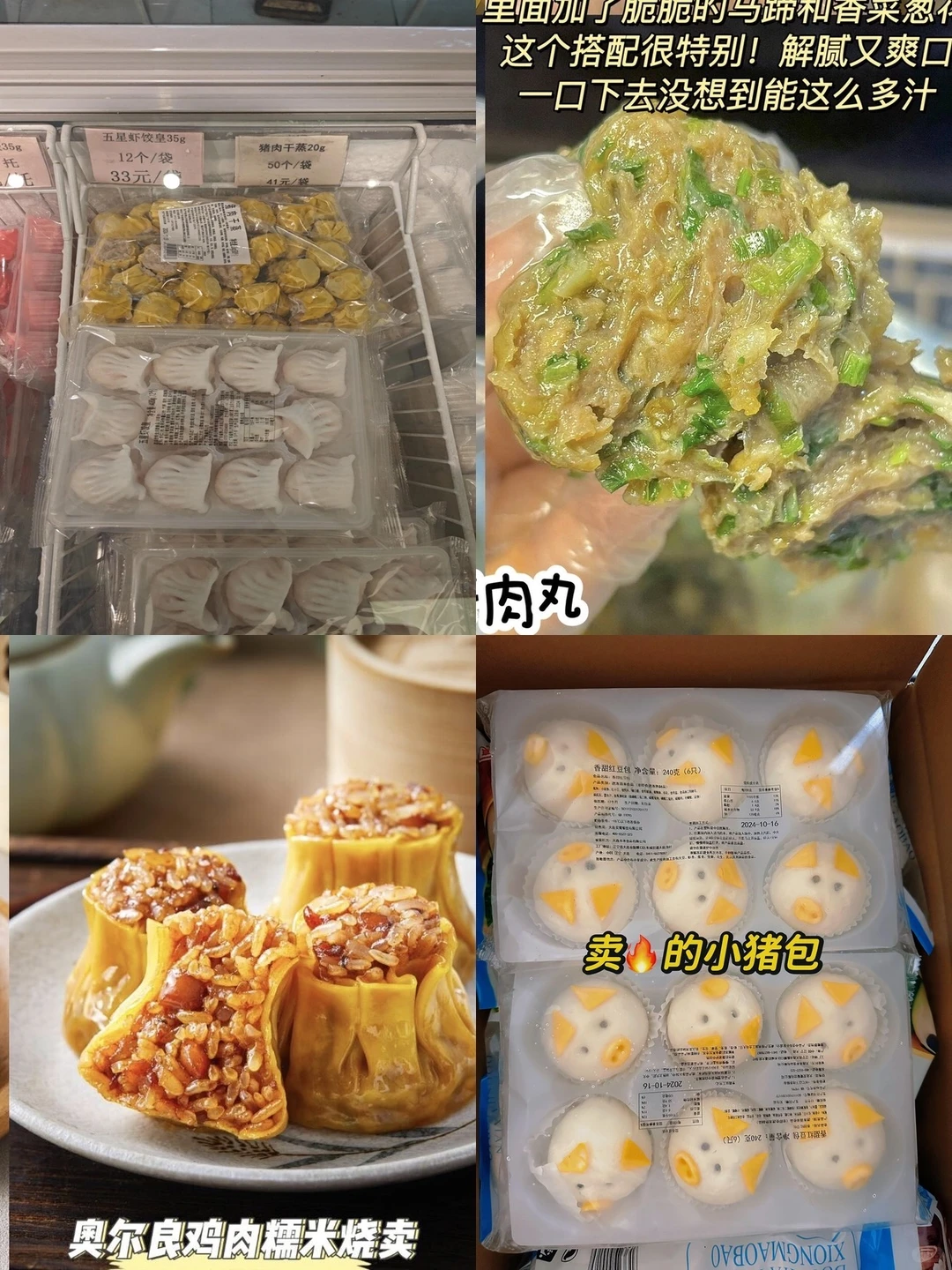 感谢网友推荐！挖到宝藏批发早茶半成品啦