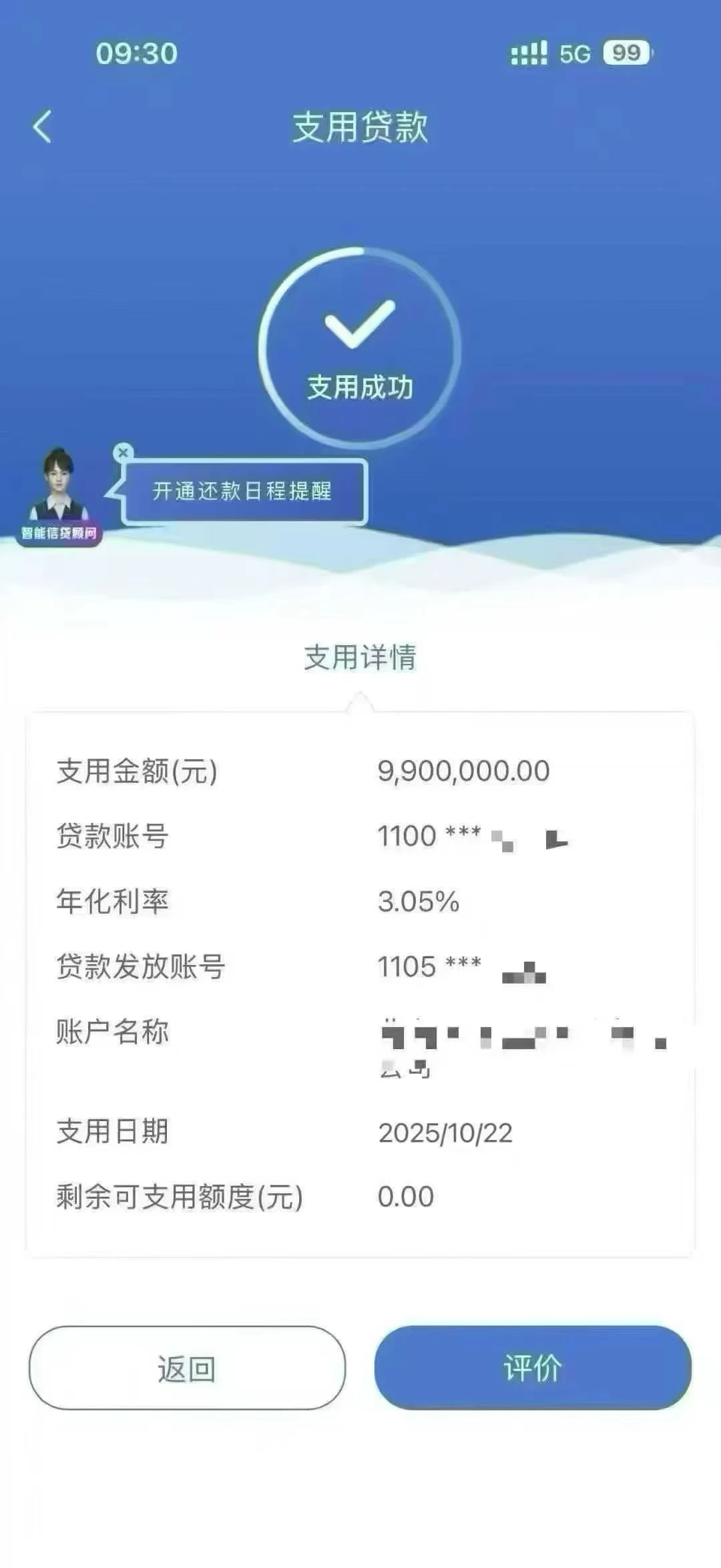 专精特新企业炸场！990W融资到账，技术终于