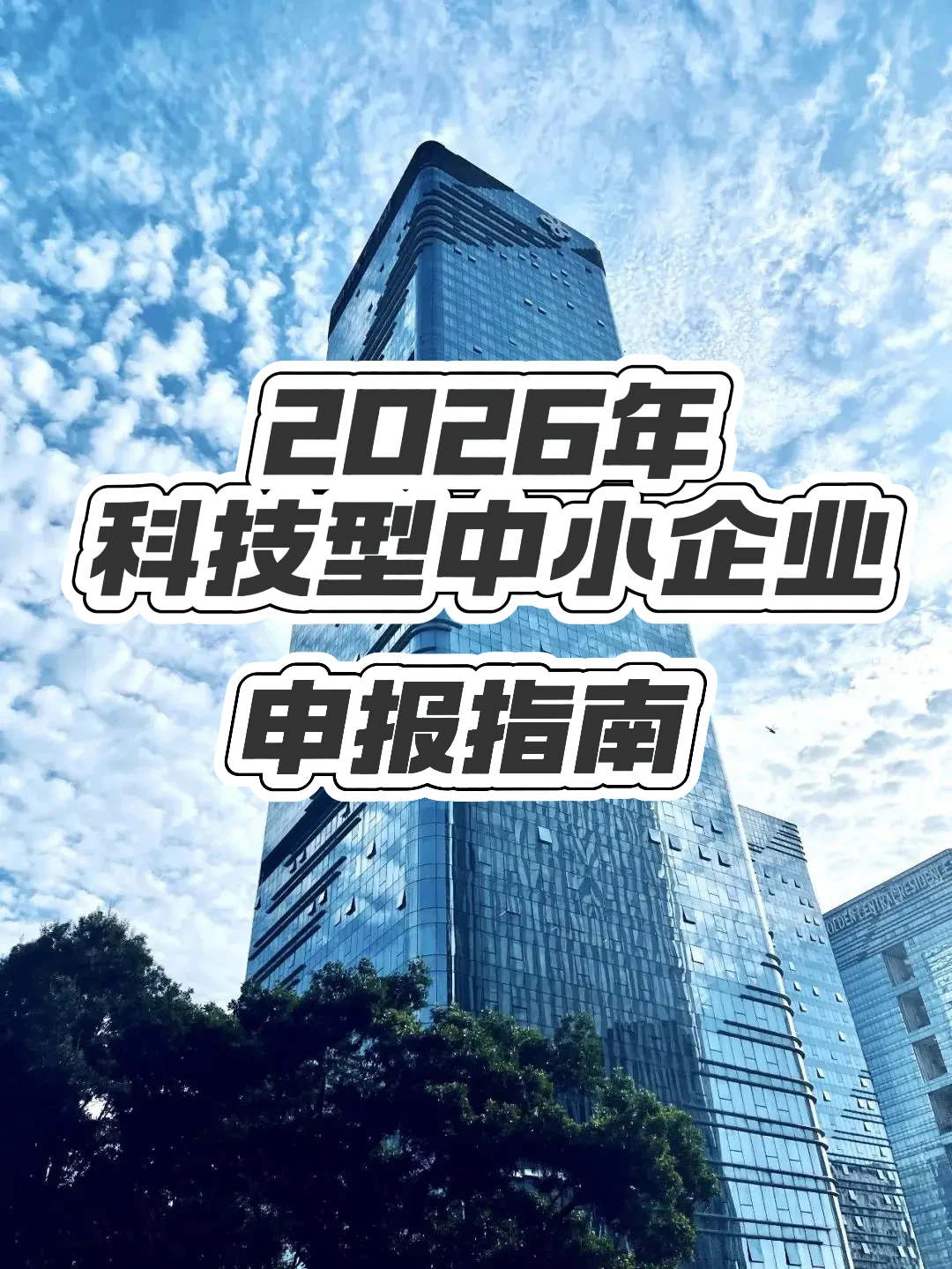 企业融资难？科小认证直接解锁开挂模式！