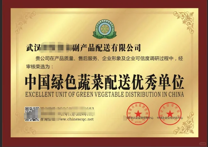 餐饮、小吃、农产品、食品、荣誉品牌