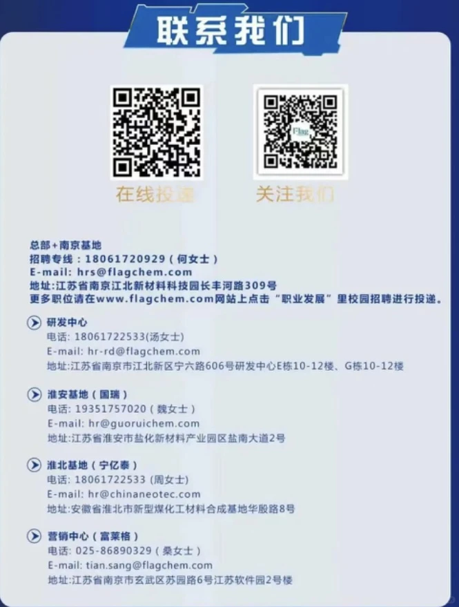 深交所上市公司江苏中旗科技校园招聘正式启