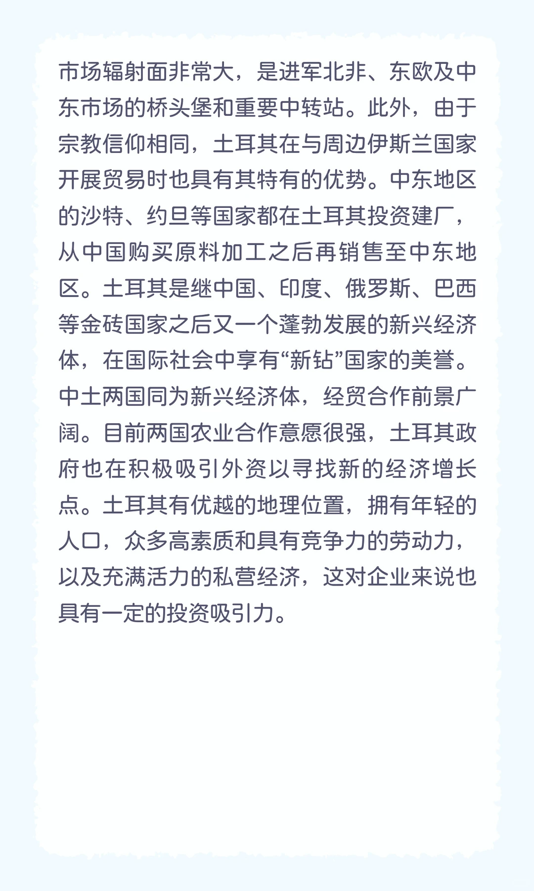 2026年土耳其欧亚国际农业展Growtech