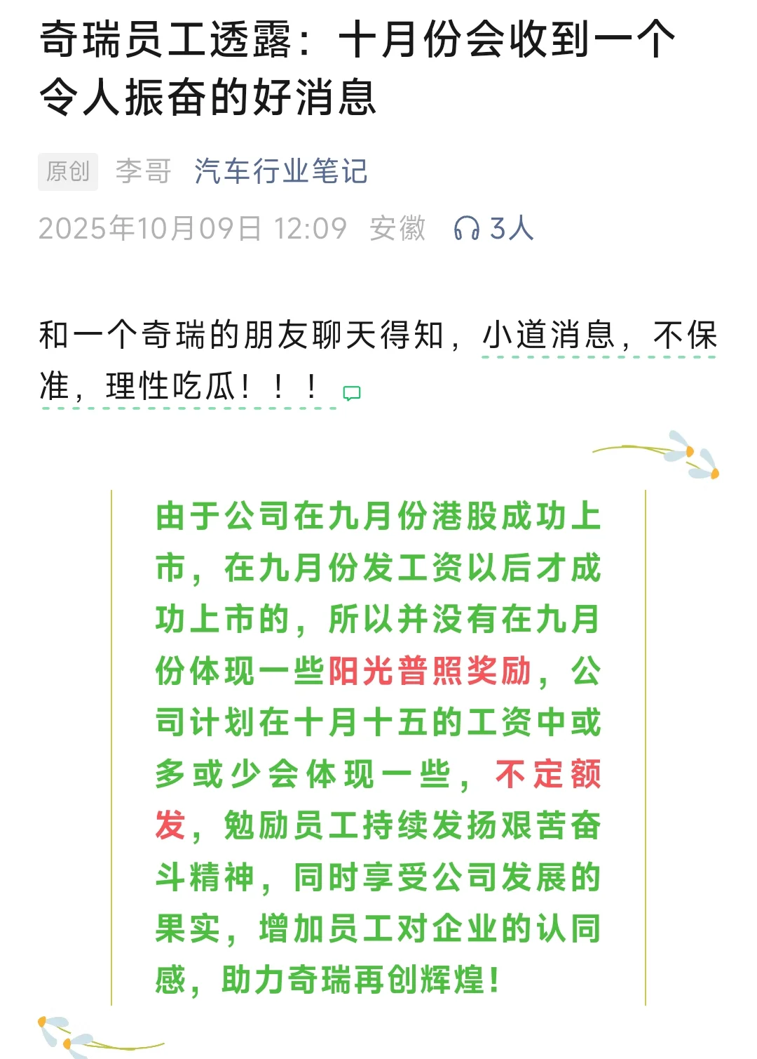 瑞子也是好起来了