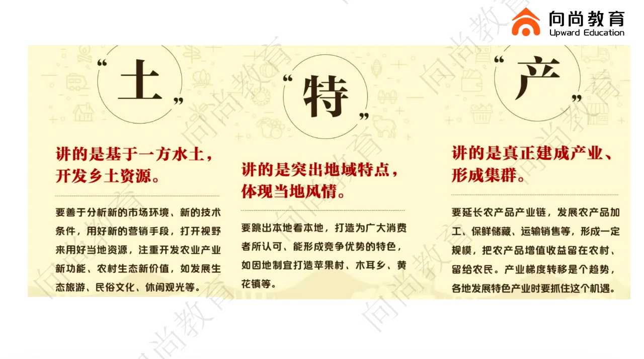 乡村振兴要让“土特产”变成“金点子”