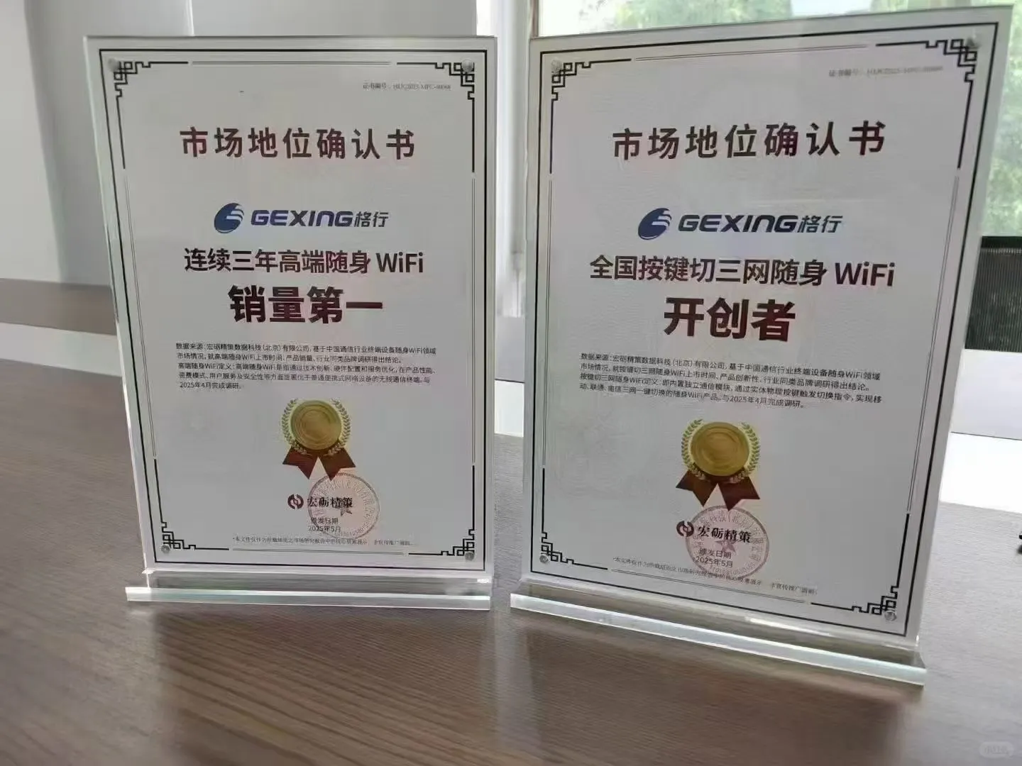 市场地位确认书、市场地位、市场地位确认书