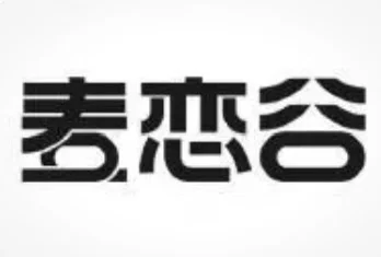 超好吃的面包厂