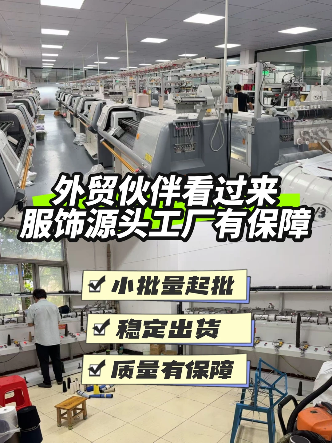 外贸伙伴看过来｜女装源头工厂?有保障！